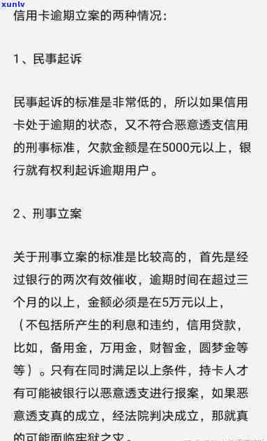 江信用卡诈骗立案标准：最新规定与金额解析