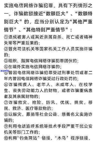 江信用卡诈骗立案标准：最新规定与金额解析