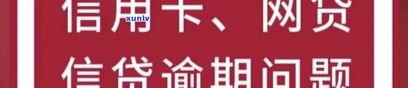 江西信用卡逾期处理免费咨询-江西省信用卡服务 *** 