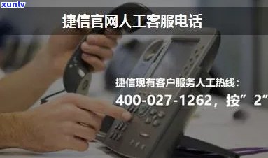 捷信官网24小时在线咨询  ，方便快捷！捷信官网提供24小时在线咨询服务