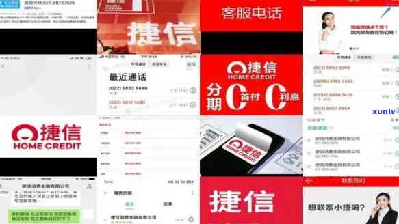 捷信官网24小时在线咨询  ，方便快捷！捷信官网提供24小时在线咨询服务