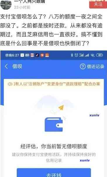 借呗逾期怎么查询全部账单，怎样查询借呗逾期的全部账单？步骤详解