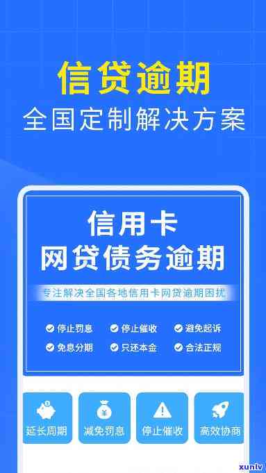 南信用卡逾期处理免费咨询-南有专业办理信用卡逾期的律师