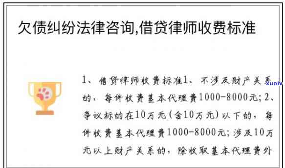 欠款案件律师怎样收费，深入熟悉：欠款案件律师的收费标准与计算  