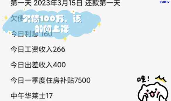 欠款40万怎么上岸，欠款40万的我，如何才能上岸？