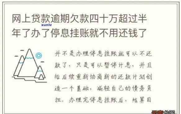 欠款40多万怎么上岸？谁能救我？急需解决方案！