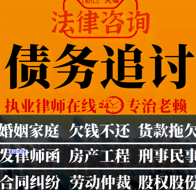 欠款30万如何上岸法律咨询 *** ，急需解决欠款问题？免费法律咨询服务，助您上岸！