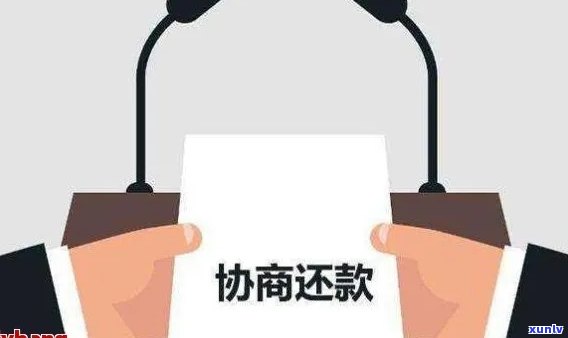 跟银行协商还款找谁，怎样与银行协商还款？专家建议及联系方法