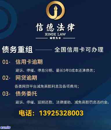 石家新信用卡逾期律师咨询  号码，急需帮助？石家新信用卡逾期，专业律师为您提供咨询服务及联系  