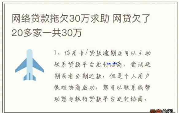 网贷求救咨询，急需帮助：关于网贷的求救与咨询服务