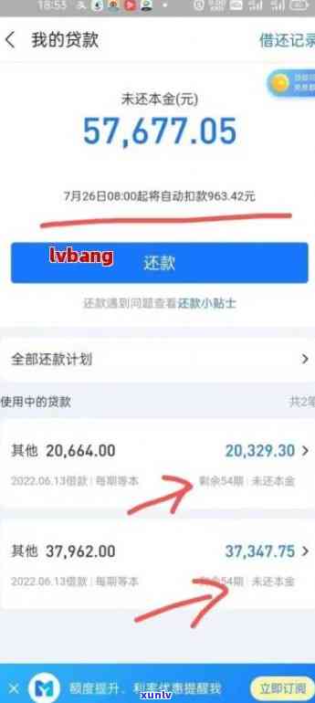 网商贷逾期如何查询-网商贷逾期如何查询还款记录