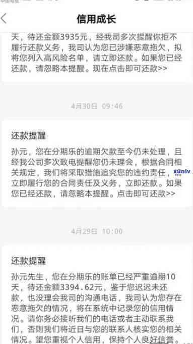 网商贷逾期记录怎么查询-网商贷逾期记录怎么查询不到