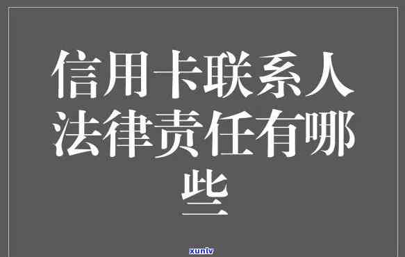 信用卡法律咨询打什么  ，怎样查询信用卡法律咨询服务？