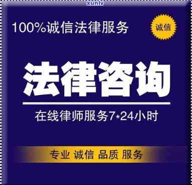 信用卡法律咨询打什么  ，怎样查询信用卡法律咨询服务？