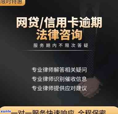 信用卡法律咨询服务，保障您的权益：信用卡法律咨询服务详解