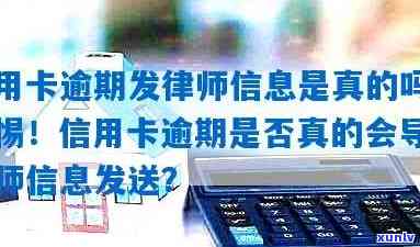 欠信用卡打  真的假的，真相揭秘：欠信用卡是不是会真的给你打  ？