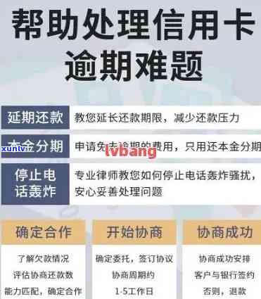 信用卡逾期想咨询律师怎么咨询  ，信用卡逾期疑问？寻求律师咨询，拨打以下  获取帮助！