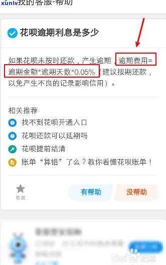 支付宝花呗逾期查询在哪里，怎样查询支付宝花呗逾期情况？步骤在此！