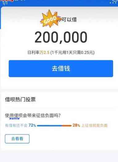 支付宝借呗逾期查询-支付宝借呗逾期查询系统