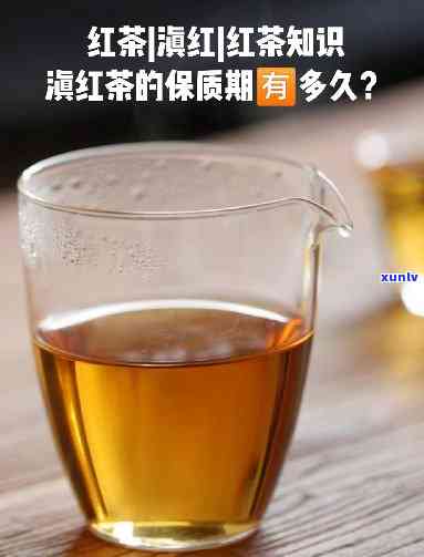 红茶多久会过期？影响其保质期的因素与判断标准