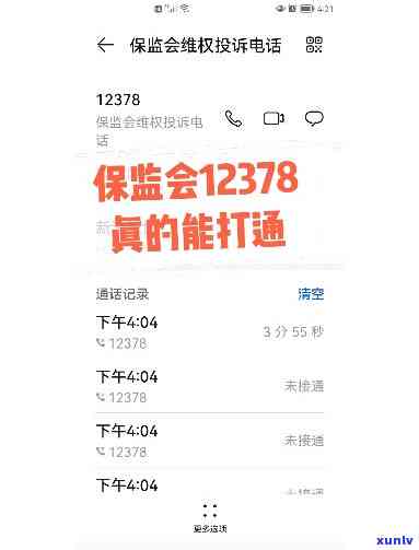 12378怎么才能打进去呀-12378怎么才能打进去呀 *** 