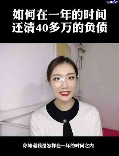 34岁单身负债数十万，该怎样应对？视频详解