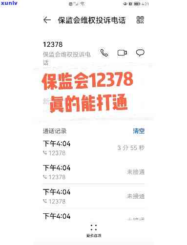 打12378不起作用怎么办呀，怎样解决拨打12378热线无效的疑问？