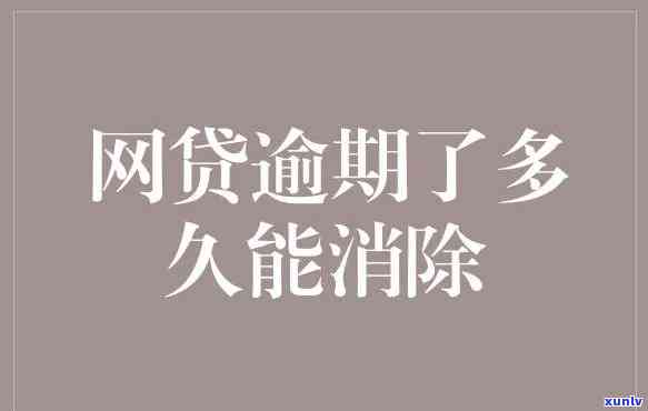 多家网贷逾期最后是怎么解决，网贷逾期：多家平台的最解决方案是什么？