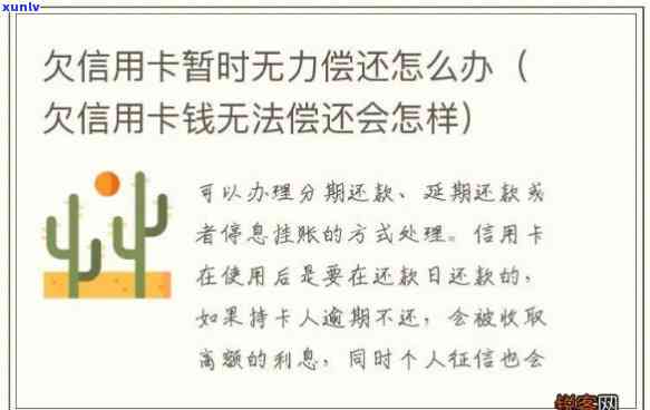 信用卡逾期司法处理时间、费用及后果全方位解析：用户常见问题解答