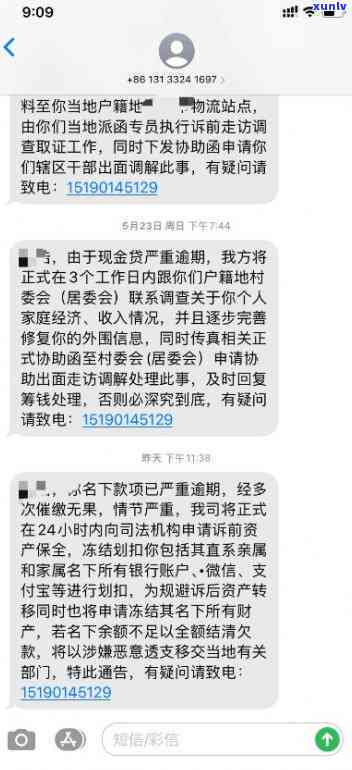 分期贷短信是真是假呀-分期贷短信是真是假呀