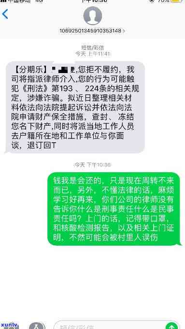 分期贷短信是真是假呀-分期贷短信是真是假呀