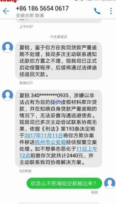 分期贷短信是真是假呀-分期贷短信是真是假呀