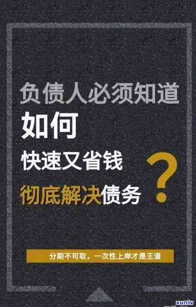 负债22万，怎样通过贷款解决疑问？