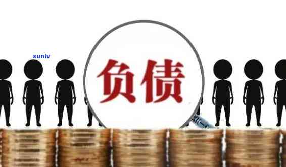 负债10万怎么办呀？能否申请贷款解决财务困境？