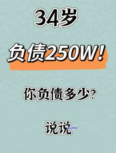 负债40万怎么办呀-负债40万怎么办呀