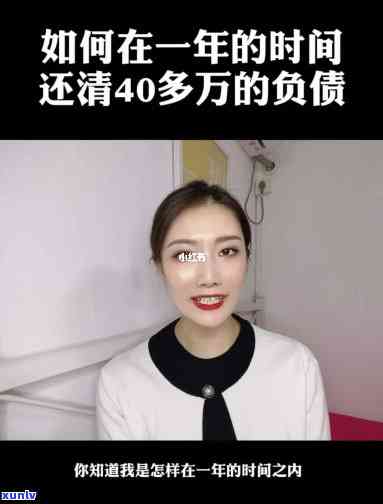 负债40万怎么办呀-负债40万怎么办呀