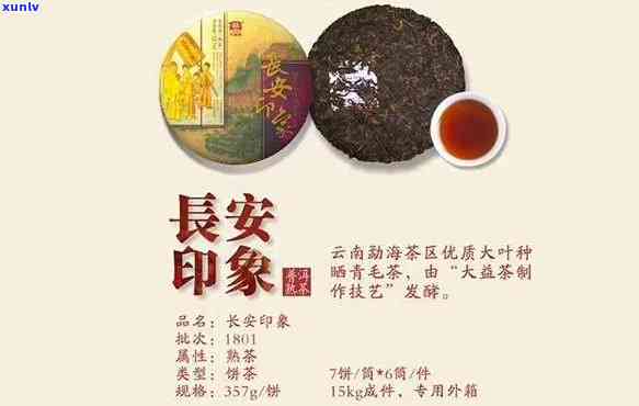 梦长安砖茶是什么茶-《梦长安》