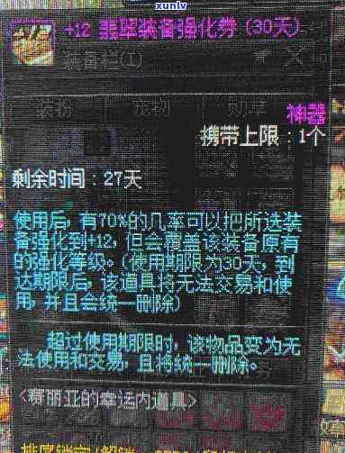 翡翠装备强化券：获取与使用全攻略