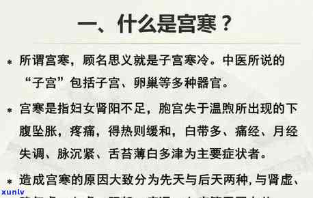 宫寒易上火用什么泡水喝，宫寒易上火？试试这些泡水喝的 *** ！