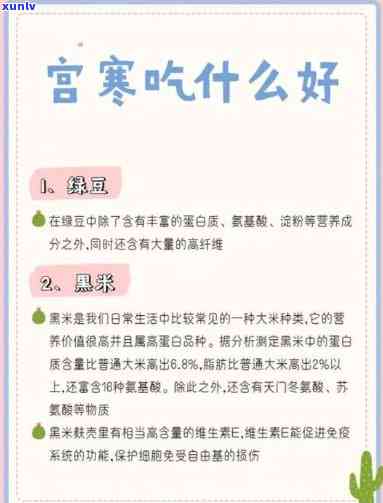 宫寒易上火用什么泡水喝，宫寒易上火？试试这些泡水喝的 *** ！