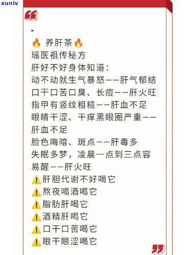 调理肝脏喝什么茶好一点，护肝小助手：推荐几款适合调理肝脏的茶叶！