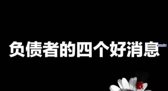 负债怎么上岸自救，从负债到财务自由：上岸自救的实用指南