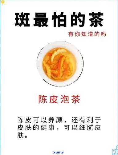 脸上长斑喝什么泡茶好？解决色斑问题的有效 *** 