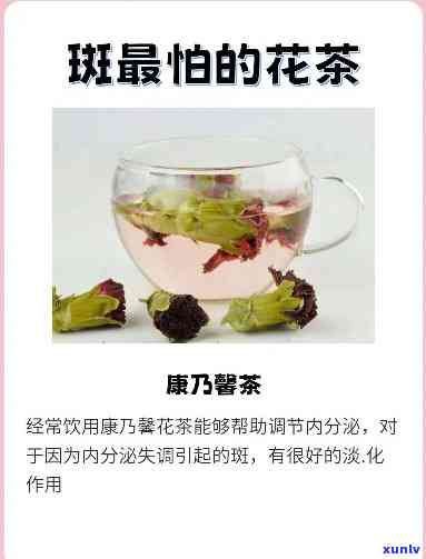 脸上有斑喝什么茶好-脸上有斑喝什么茶好一点