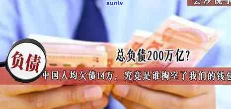 女生负债200多万，该怎样应对？