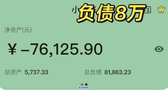 负债80万该怎么解决，怎样应对负债80万：实用解决建议