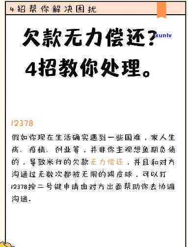 怎样解决负债50万无力偿还的疑问？