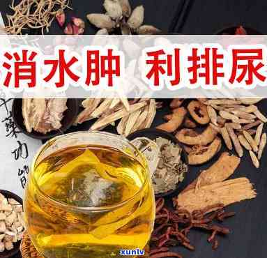 什么茶去水肿又利尿效果？