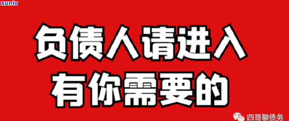 负债10万还不起了？解决方案在这里！