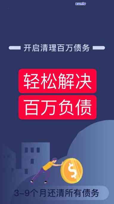 怎样解决10万元负债？解决方案全解析